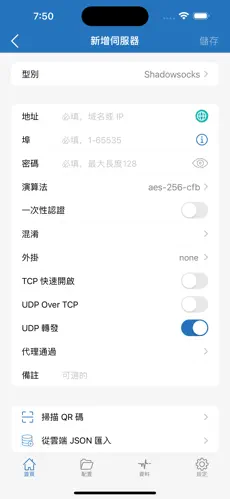 老麦梯子永久免费加速android下载效果预览图